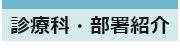 外来受診の方へ